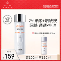 City doctor fruit acid water essence water pore shrinkage Toner moisturizing oil niacinamide bright and delicate
