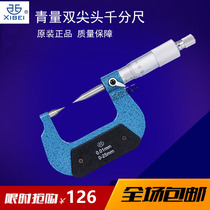 Northwest Green Quantum double pointed micrometer single pointed 0-25-50-75-100mm spiral micrometer gauge Micrometer Calliper