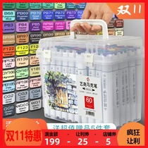 Yiyao alcohol marker set Students 24 colors 36 hand-painted beginners animation special double-head painting brush 48 colors