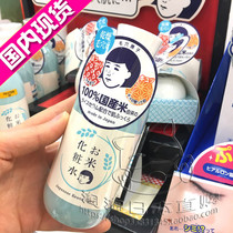 Japan Homegrown Shize Institute Fur Kong Hair Caressing Rice Moisturizing And Refreshing water make-up water 200ml