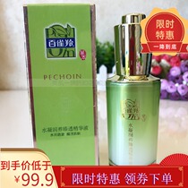 The counter the sparrow antelope water condensed and nourished the essence 30ml moisturizing and nourishing the dew