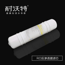 Newote embedded water purifier filter element RO reverse osmosis membrane filter element