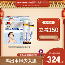 German Double Heart Hydrolyzed Collagen Oral Liquid Drinking Water Light Small Molecule Essence Original Health Products