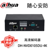 Dahua Dahua 4K Single Ultra HD Network Video Decoder Monitoring Decoder DH-NVD0105DU-4K