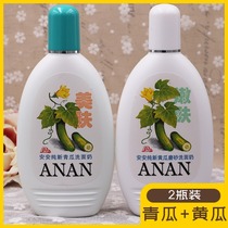 Anan pure new cucumber scrub cucumber facial cleanser Female refreshing oil control moisturizing Gentle non-tight moisturizing cleanser