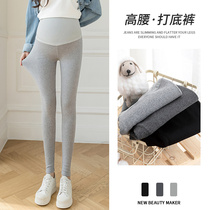 Pregnant women leggings Spring and Autumn wear without trace belly trousers autumn pants 2021 pregnant women autumn winter wear