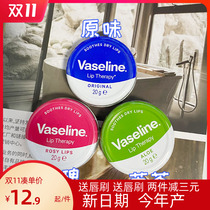 British Vaseline lip balm Rose Aloe moisturizing moisturizing colorless oil 20g lip mask anti-chapping