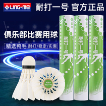 Meimei badminton resistance No. 1 ymq beginner training ball No. 1 badminton 12