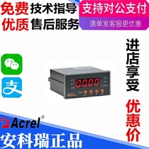 Ancori ARD2-100 CM motor intelligent protector motor protector with remote function