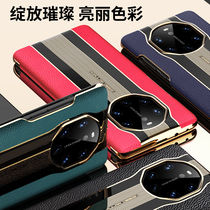 Applicable Huawei mate40prors Porsche mobile phone shell mare40rs flip male classic hide version anti-fall protective sheath 5g upscale meite Phantom matt four-zero mst