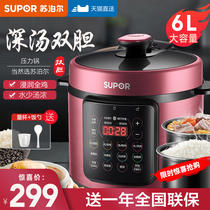 Supor electric pressure cooker 6L liter household automatic intelligent electric pressure cooker rice cooker rice cooker official flagship store 5