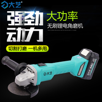  Dayi brushless charging angle grinder 20V lithium battery polishing machine High-power cutting machine polishing machine