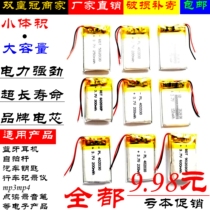 Bluetooth headset recording pen small speaker selfie stick 3 7v polymer lithium battery driving recorder Universal