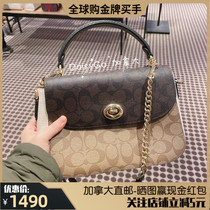 Daisy Buy Coach Coach Braided Marlie Old Flower Handbag Shoulder Crossbody Mailer Women's Bag Direct Shipping