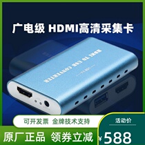 Broadcast-grade USB acquisition card OBS push stream VMIX3 0 external beep mile HD Taobao live recording box