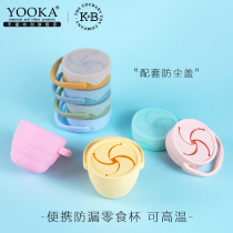 Hong Kong YouCreation YOOKA Baby Baby Snack Cup With Seal Cover Leak Prevention Sprinkle Child Fruit Bowl BRACELET