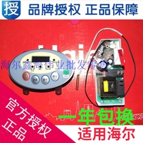 Applicable for Haier Water Heater Display Board Control Board Computer Board 0040400451F 0040400451E QB