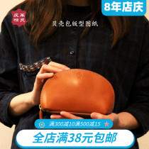 PJ18-76 handmade leather leather handmade DIY paper pattern paper type drawing zero shell bag