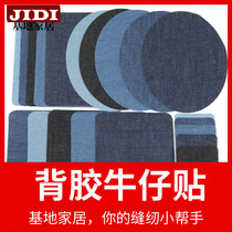 Jeans clothing patch patch patch patch patch patch hole repair large patch patch patch patch patch patch patch patch patch