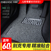  Dedicated to Buick 2020 new Regal new Lacrosse Wei Lang An Kewei reading Lang Ying Lang silk ring car floor mat