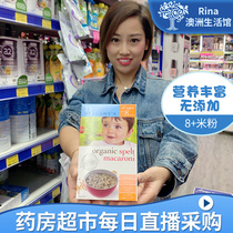 Australias new Bellamys Bellamy baby food supplement Childrens macaroni letter noodles