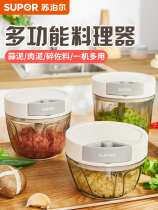 Supor garlic mash manual garlic press garlic mashed garlic mash artifact complementary food churning machine meat shredder