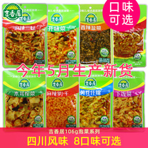 Jixiangju 106g 180g Pickle spicy salt vegetable Fungus mustard Spicy yellow flower flavor vegetable pickle under the meal