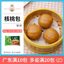 Anjing walnut bag quick-frozen snack breakfast buns filling Cantonese afternoon tea children nutrition breakfast bag 360g