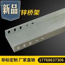 Galvanized cable tray Wire trough 200100 hot dip zinc tray b type spray stainless steel aluminum alloy fireproof bridge