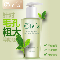 Girlss German girls acne muscle with Acne Repair water 250ml oil control to improve blackheads