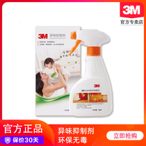 3M odor inhibitor new house decoration deodorant formaldehyde removal purifier formaldehyde furniture smell paint odor