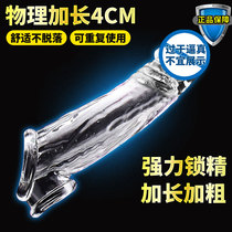 Mace braces lengthen thick Crystal Dildo Male Grower Penis Male sex toy Male sex tool