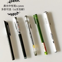 Morning light color pen gel pen cute creative personality simple colorful retro candy color literary hipster students