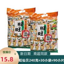 Wangwang Xianbei 240g rice cakes puffed crispy food office casual children snacks Snacks childhood nostalgia