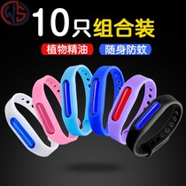 Anti-mosquito ring belt on the foot baby anti-buckle portable Mosquito Patch anti-men bite students Children Outdoor bracelet God