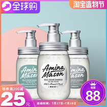 (Authorized)Japan amino mason Amino acid silicone-free shampoo conditioner set Hair oil