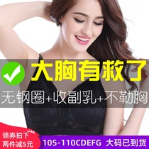 No sponge to receive Breast Milk Fat MM Large Chest Display Small Ultra Slim Slim Bra Full Cups Big Code No Steel Ring Shrink Chest Underwear