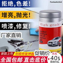 Lianwei scratch wax Car paint repair polishing Waxing depth de-marking cream Scratch liquid Scratch artifact universal