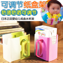 Childrens anti-spilling and anti-squeezing milk carton holder cup holder carton beverage boxed milk anti-overflow cup holder baby drinking milk