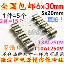 Midea Galanz Panasonic microwave oven fuse tube T8A T10A T8AL250V delay fuse tube 6*30