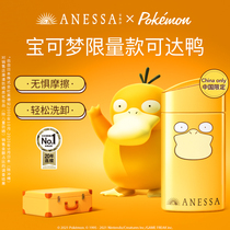 ANESSA ANESSA Small gold bottle Sunscreen 60ml Face and body Pokémon limited edition Koda duck