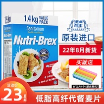Australian import nutri-brex Xin good Yidai Low-fat Whole Wheat Cereal Wheat Flakes Nutritious Breakfast Ready-to-eat High Fiber