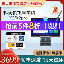 (Cordent Fly Learner x2pro) News Flying Ai Intelligent Learning Machine English Student Tablet First Grade to High School Students Junior High School Special General Flagship Divine Instrumental Official Store Official Shop