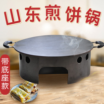 Pancake pot pan griddle iron plate gas stove household thickened flat-bottomed pancake pot set up a stall commercial Shandong stall miscellaneous