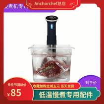 Low temperature slow cooking machine Anova water tank container cooking bathtub accessories 11L 25L with open cover household commercial