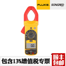 Fluke clamp meter multimeter F312 F317 F319 clamp meter AC DC meter digital ammeter