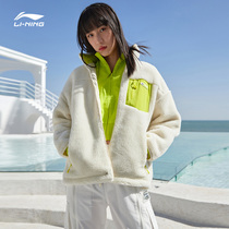 Li Ning coat ladies official website New cardigan jacket stitch collar lamb cashmere womens coat knitted sportswear