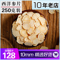 (10mm large pieces in total 250g) American ginseng tablets Changbai Mountain American ginseng slices