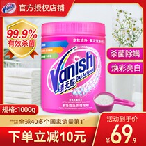 Vanish stainlessless color bleaching agent Color clothing color protection color enhancement Bilian stain removal powder Washing powder soap powder universal 1kg