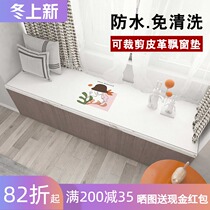 Summer window mat floating window mat 2021 New Four Seasons universal custom light luxury Net red bedroom can be cut mat